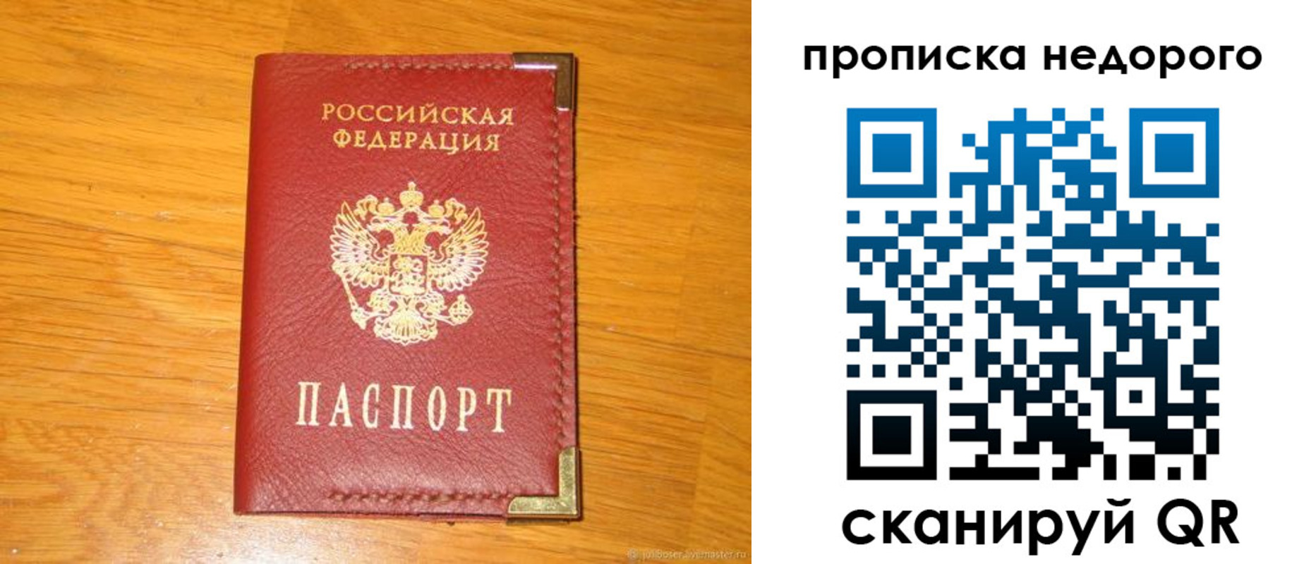 временная регистрация надежно в Сунже