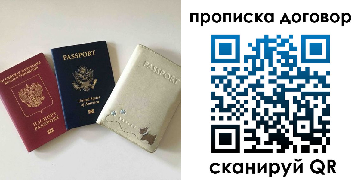 временная регистрация в Сунже