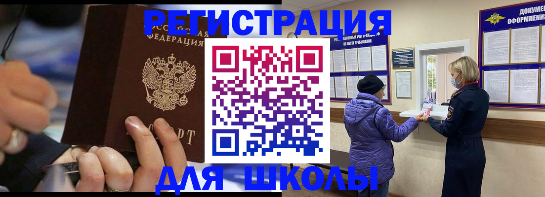 регистрация для дет. сада в Сунже