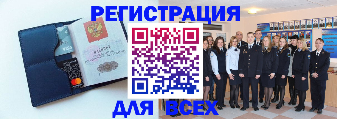 временная регистрация законно в Сунже