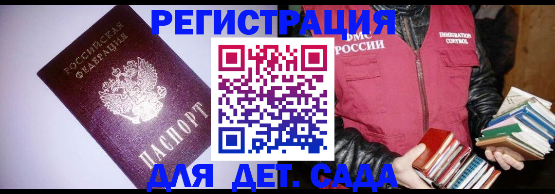 временная регистрация надежно в Сунже