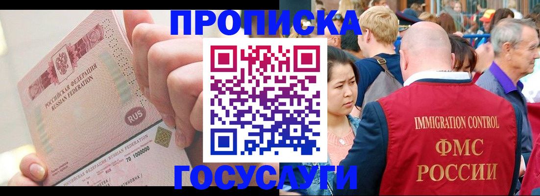 регистрация в Сунже